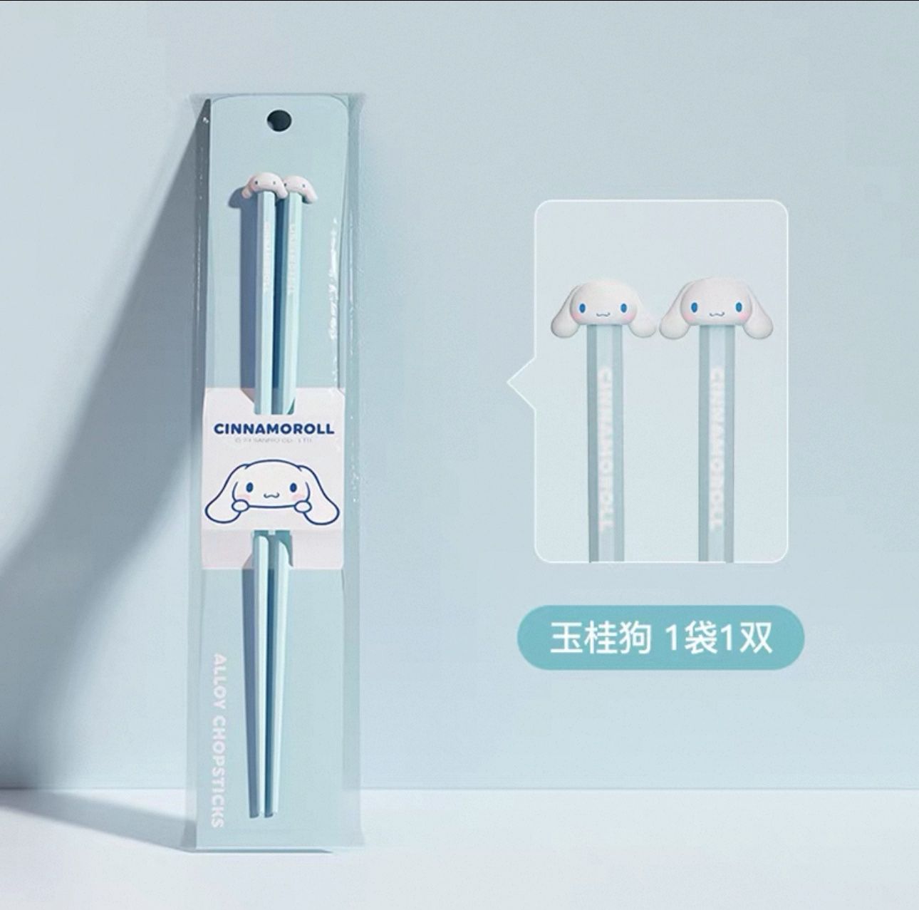 【新品上架】三丽鸥卡通头合金筷子 玉桂狗 / Cinnamoroll Head Alloy Chopsticks By SANRIO