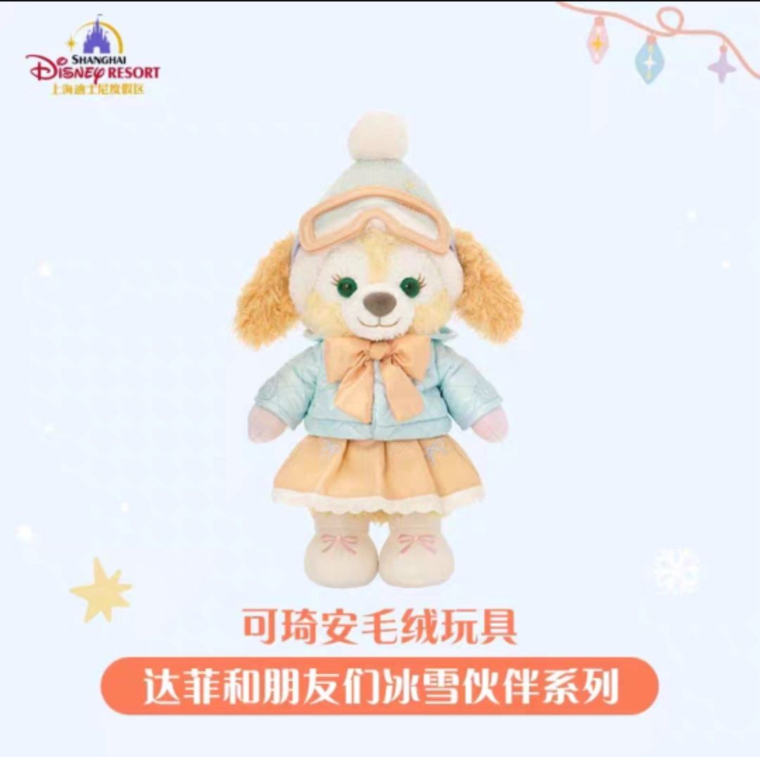【在途现货】上迪25年达菲和朋友们冰雪伙伴ss公仔 饼饼