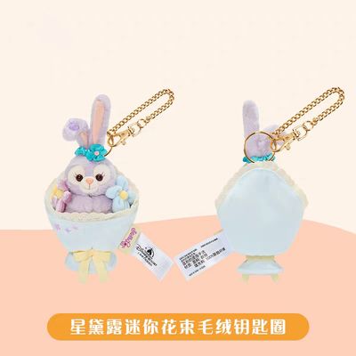 【在途现货】上迪迷你花束系列挂件 星黛露