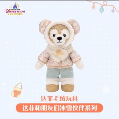 【新品上架】上迪25年达菲和朋友们冰雪伙伴ss公仔 达菲 / Duffy 2025 Frosty Series SS Plush By SDL