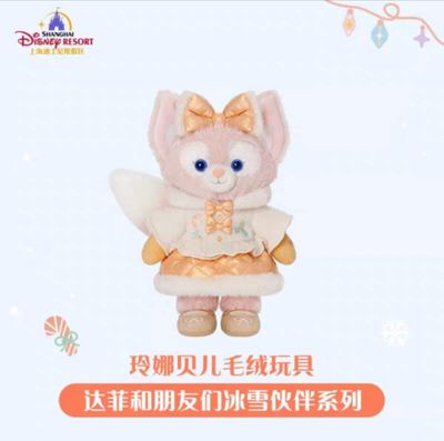 【新品上架】上迪25年达菲和朋友们冰雪伙伴ss公仔 玲娜贝儿 / Linabell 2025 Frosty Series SS Plush By SDL