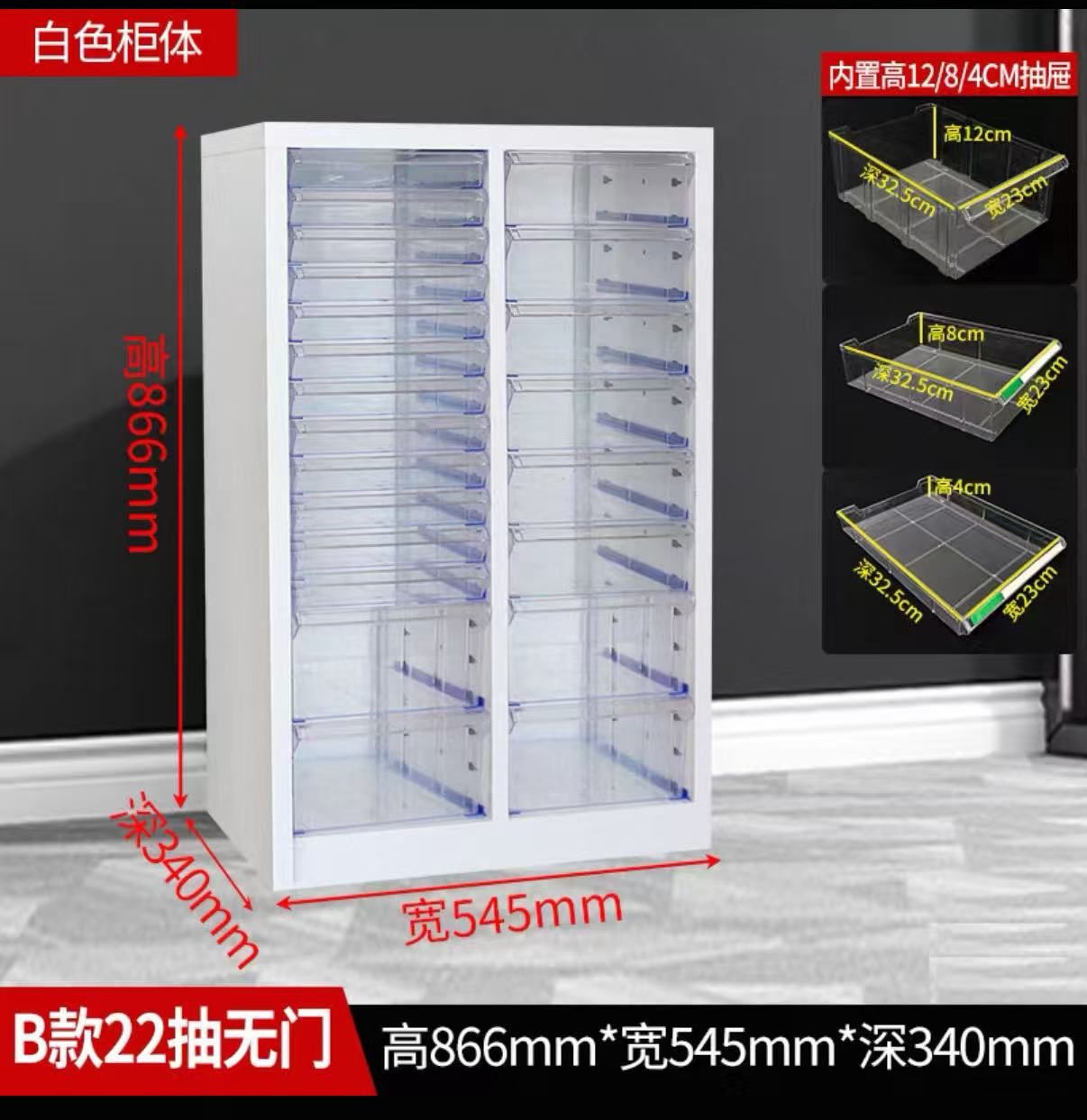 【预定】抽屉式整理柜22抽 （4+8+12）/ 22-Drawer Storage Organizer, color: 【预定】白色/White