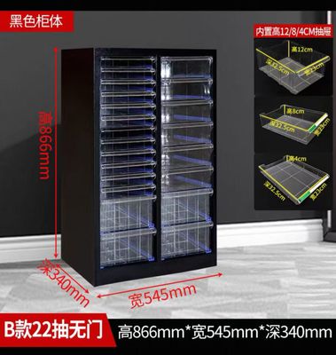 【人气现货】抽屉式整理柜22抽 （4+8+12）/ 22-Drawer Storage Organizer