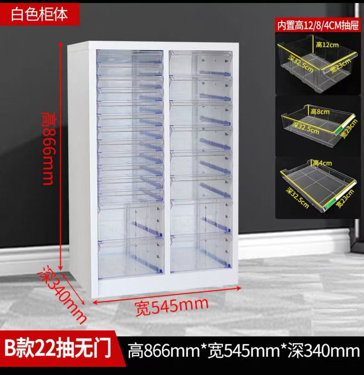 【人气现货】抽屉式整理柜22抽 （4+8+12）/ 22-Drawer Storage Organizer, color: 白色/White, type: 不带轮子