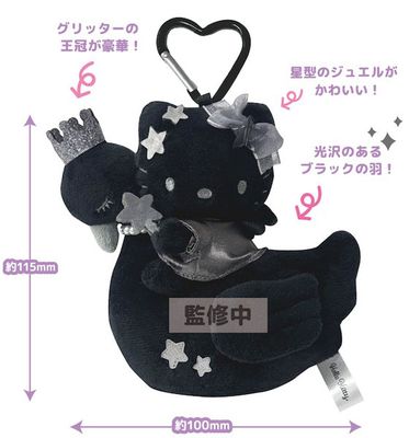 【新品上架】Sanrio三丽鸥Hello Kitty碳黑系列挂件 小黑天鹅/ Black Series Swan Keychain