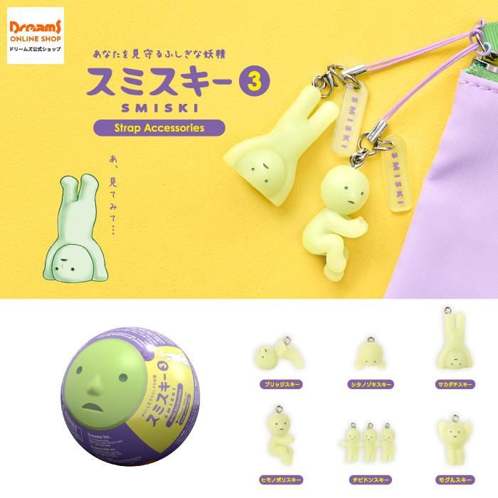 【预订】SMISKI第三代挂件盲盒 / 【Pre-Order】SMISKI Series 3 Charm Blind Box