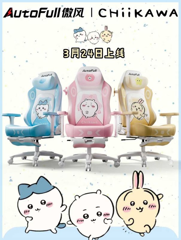 AutoFull C3 Pro x Chiikawa Collaboration Gaming Chair – Ergonomic High-Back PC Chair with Lumbar Support, 4 Styles Available