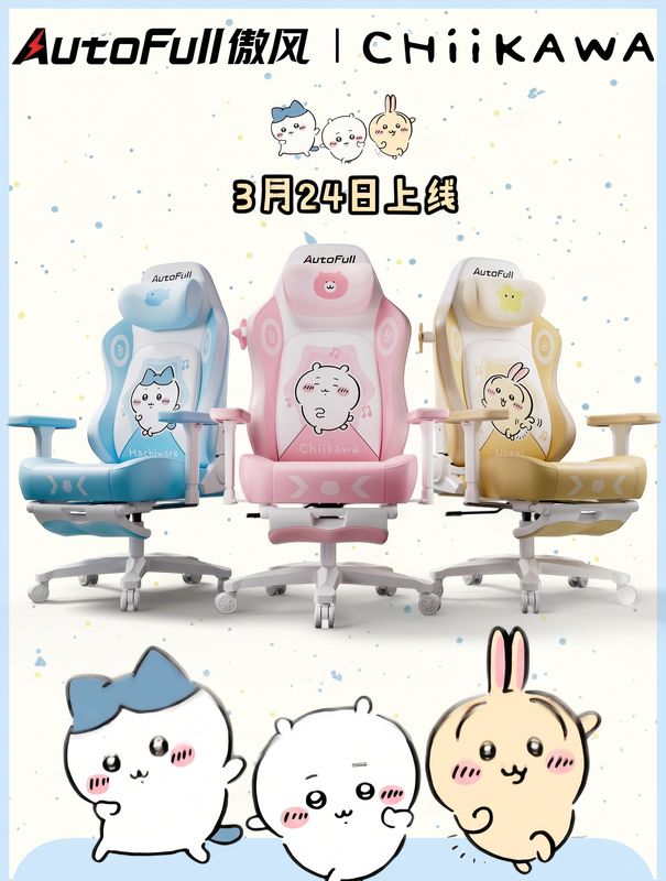 AutoFull C3 Pro x Chiikawa Collaboration Gaming Chair – Ergonomic High-Back PC Chair with Lumbar Support, 4 Styles Available
