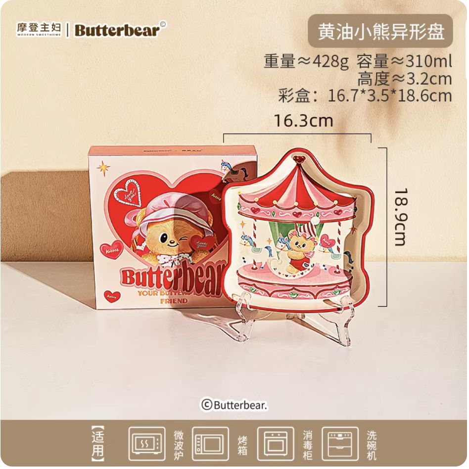 【在途现货】摩登主妇黄油小熊联名异形盘/ Butter Bear Plate By MODERN HOUSEWIFE x BUTTERBEAR