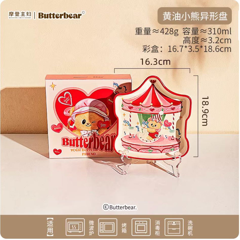 【新品上架】摩登主妇黄油小熊联名异形盘/ Butter Bear Plate By MODERN SWEET HOME x BUTTERBEAR