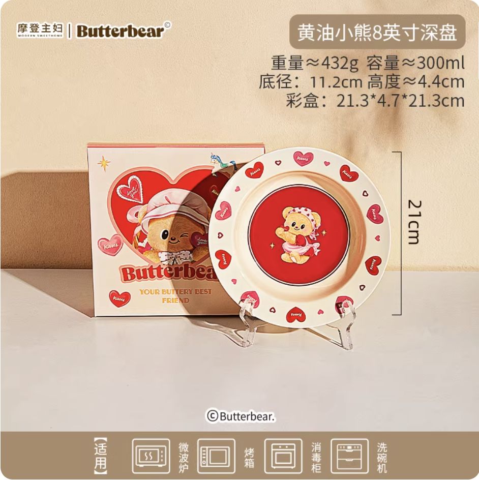 【在途现货】摩登主妇黄油小熊联名8英寸深盘/ Butter Bear Plate By MODERN HOUSEWIFE x BUTTERBEAR