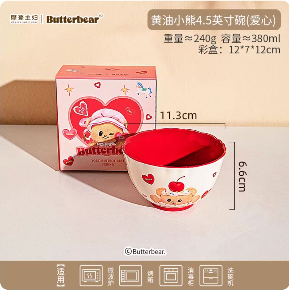【新品上架】摩登主妇黄油小熊联名4.5英寸碗 爱心/ Butter Bear Rice Bowl Heart By MODERN SWEET HOME x BUTTERBEAR