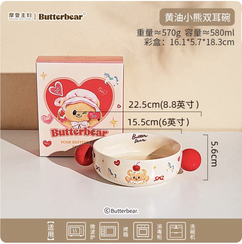 【在途现货】摩登主妇黄油小熊联名双耳碗/ Butter Bear Rice Bowl With Handle By MODERN HOUSEWIFE x BUTTERBEAR