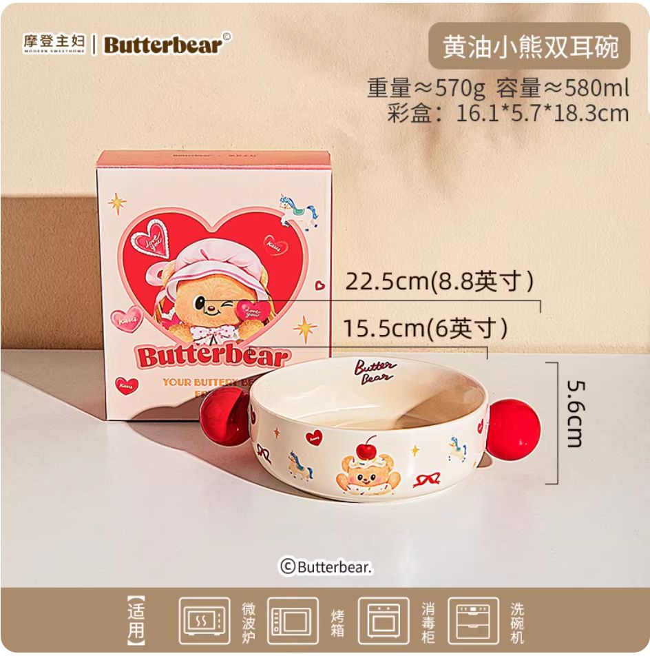 【新品上架】摩登主妇黄油小熊联名双耳碗/ Butter Bear Rice Bowl With Handle By MODERN SWEET HOME x BUTTERBEAR
