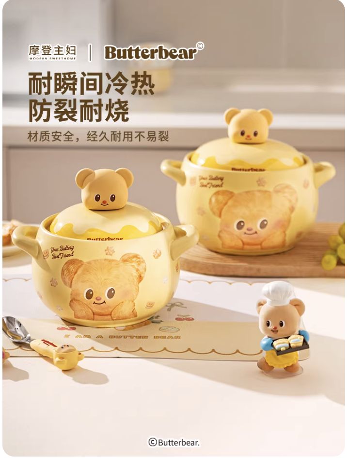 【在途现货】摩登主妇黄油小熊联名双耳砂锅1.8L（适合1-2人使用）/Butter Bear Clay Pot With Handle By MODERN HOUSEWIFE x BUTTERBEAR”