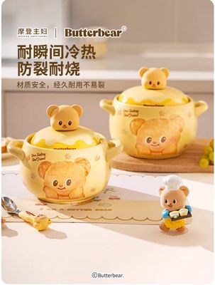 【新品上架】摩登主妇黄油小熊联名双耳砂锅1.8L（适合1-2人使用）/Butter Bear Clay Pot With Handle By MODERN SWEET HOME x BUTTERBEAR
