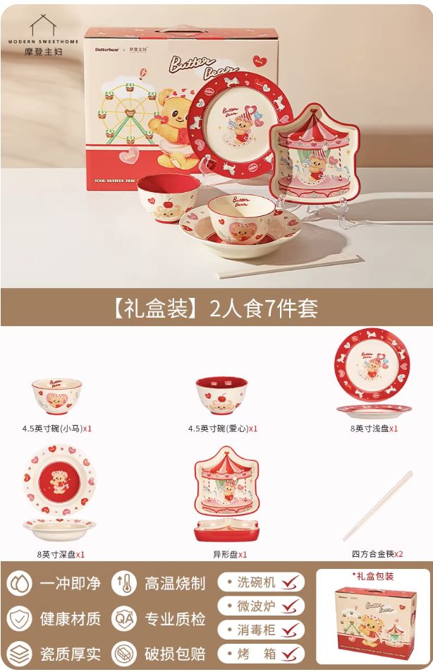 【在途现货】摩登主妇黄油小熊联名2人食7件套/ Butter Bear 7 Pieces By MODERN HOUSEWIFE x BUTTERBEAR