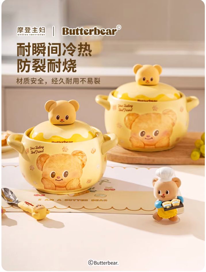 【新品上架】摩登主妇黄油小熊联名双耳砂锅2.8L（适合3-4人使用）/Butter Bear Clay Pot With Handle By MODERN SWEET HOME x BUTTERBEAR