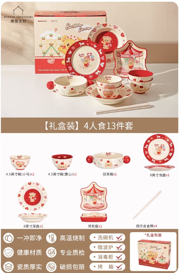 【在途现货】摩登主妇黄油小熊联名4人食16件套/ Butter Bear 16 Pieces By MODERN HOUSEWIFE x BUTTERBEAR