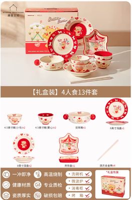 【新品上架】摩登主妇黄油小熊联名4人食16件套/ Butter Bear 16 Pieces By MODERN SWEET HOME x BUTTERBEAR