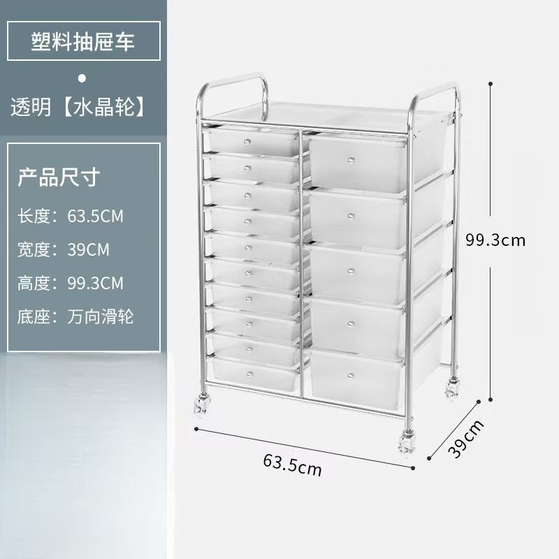 塑料收纳抽屉车半透明15抽/ Shelf Cart Organizer 15 Drawers