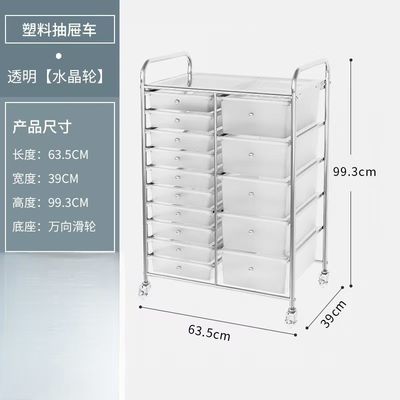 【在途现货】塑料收纳抽屉车半透明15抽/ Shelf Cart Organizer 15 Drawers