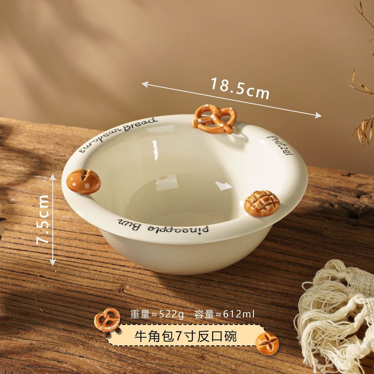 【新品上架】可爱浮雕面包系列 牛角包7寸反口碗/ Crossiant Bowl