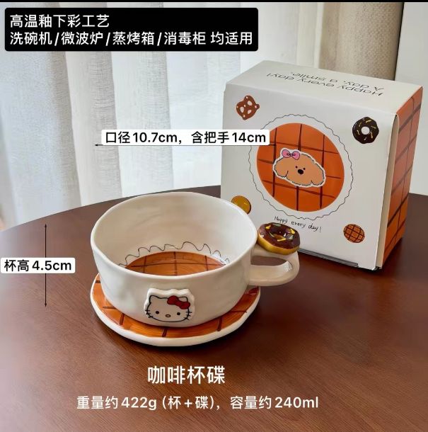 【新品上架】可爱浮雕面包系列 Kitty咖啡杯碟/ HelloKitty Coffee Plate Set