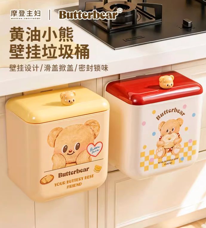 【新品上架】摩登主妇黄油小熊联名带盖壁挂垃圾桶（9L）托腮小熊/ Butter Bear 9L Wall-Mounted Trash Can with Lid (Chubby Cheek Bear) By MODERN SWEET HOME  x BUTTERBEAR