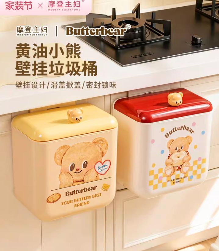 【在途现货】摩登主妇黄油小熊联名带盖壁挂垃圾桶（9L）甜甜圈小熊/Butter Bear 9L Wall-Mounted Trash Can with Lid (Donut Bear) By MODERN HOUSEWIFE x BUTTERBEAR