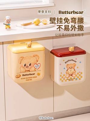 【新品上架】摩登主妇黄油小熊联名带盖壁挂垃圾桶（9L）甜甜圈小熊/Butter Bear 9L Wall-Mounted Trash Can with Lid (Donut Bear) By MODERN SWEET HOME  x BUTTERBEAR