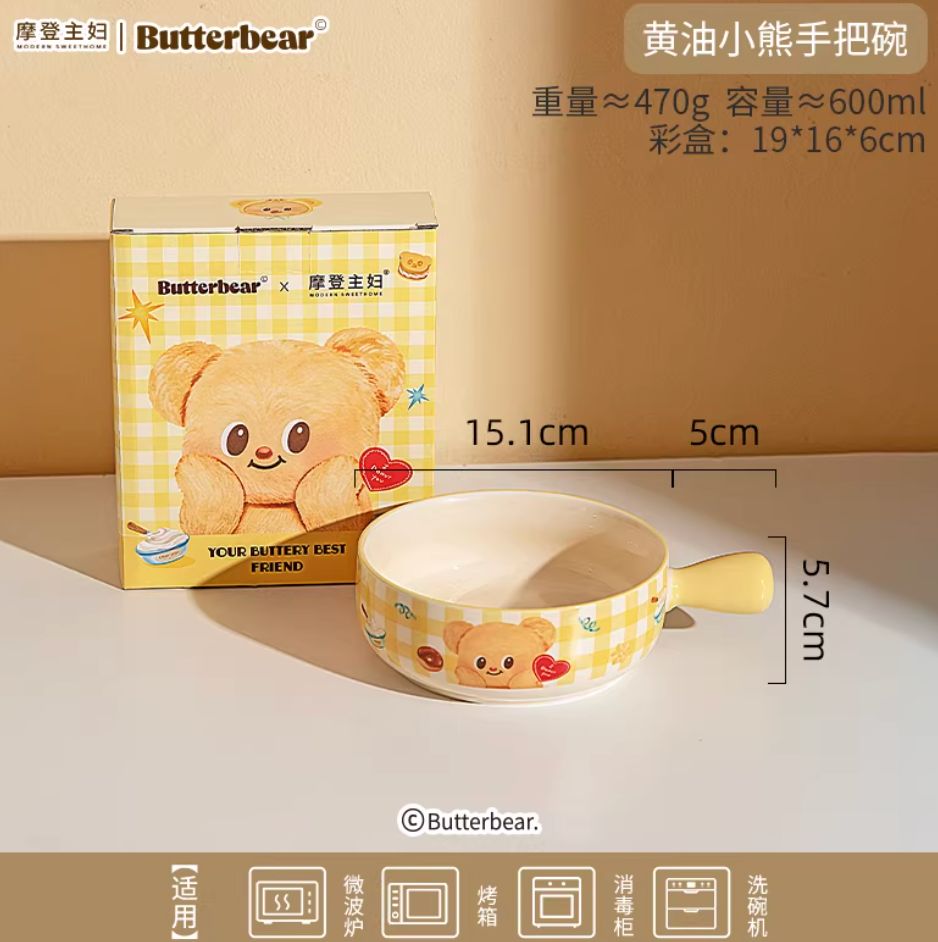 【新品上架】摩登主妇黄油小熊联名手把碗 Butter Bear Handled Bowl By MODERN SWEET HOME  x BUTTERBEAR