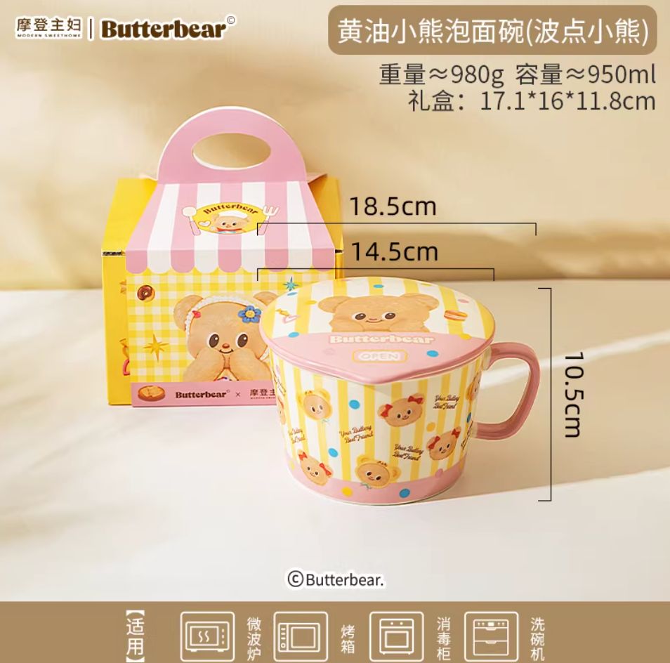 【在途现货】摩登主妇黄油小熊联名泡面碗-波点小熊 Butter Bear Instant Noodle Bowl – Polka Dot Bear By MODERN SWEET HOME  x BUTTERBEAR