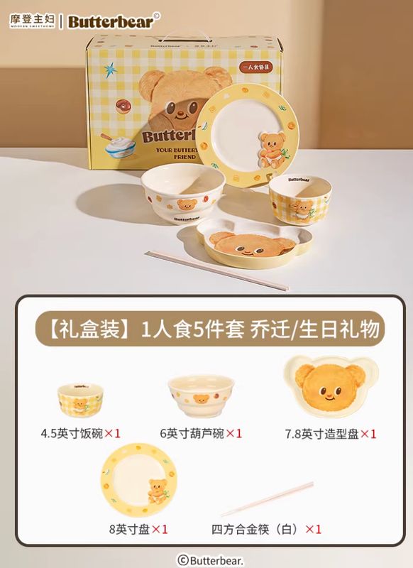 Butter Bear 5-Piece Gift Box Set for One By MODERN SWEET HOME x BUTTERBEAR