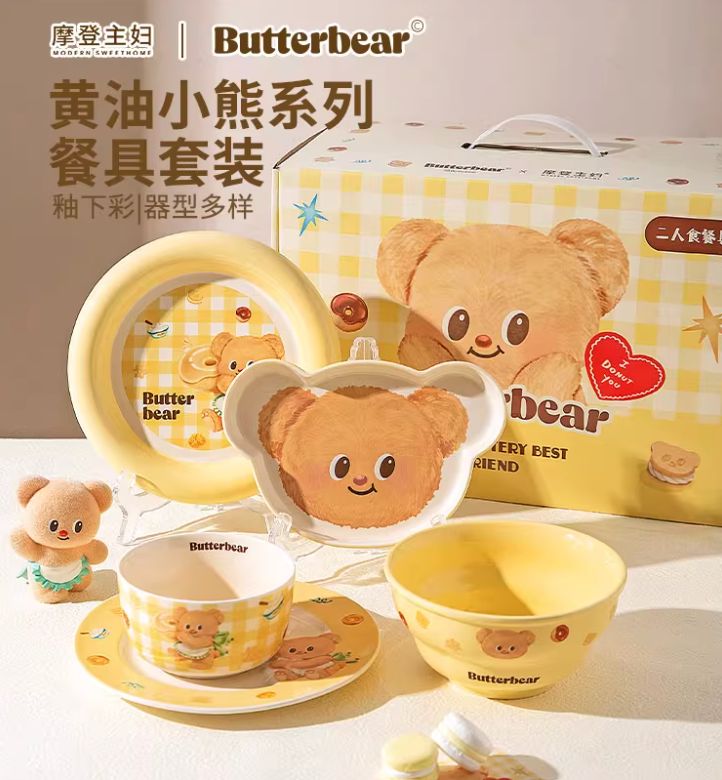 【新品上架】摩登主妇黄油小熊联名2人食8套礼盒装Butter Bear 8-Piece Gift Box Set for Two By MODERN SWEET HOME  x BUTTERBEAR