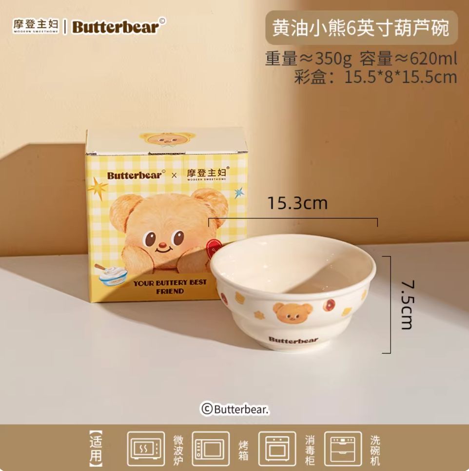【在途现货】摩登主妇黄油小熊联名6英寸葫芦碗 Butter Bear 6-Inch Gourd Bowl By MODERN SWEET HOME  x BUTTERBEAR