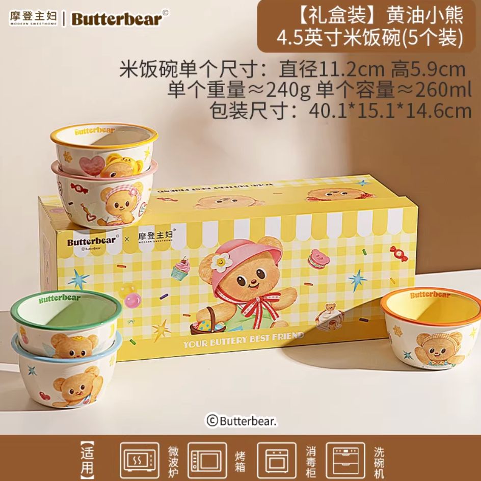 【在途现货】摩登主妇黄油小熊联名礼盒装4.5英寸米饭碗(5个装) Butter Bear 4.5-Inch Rice Bowl Gift Set (5-Piece) By MODERN SWEET HOME  x BUTTERBEAR