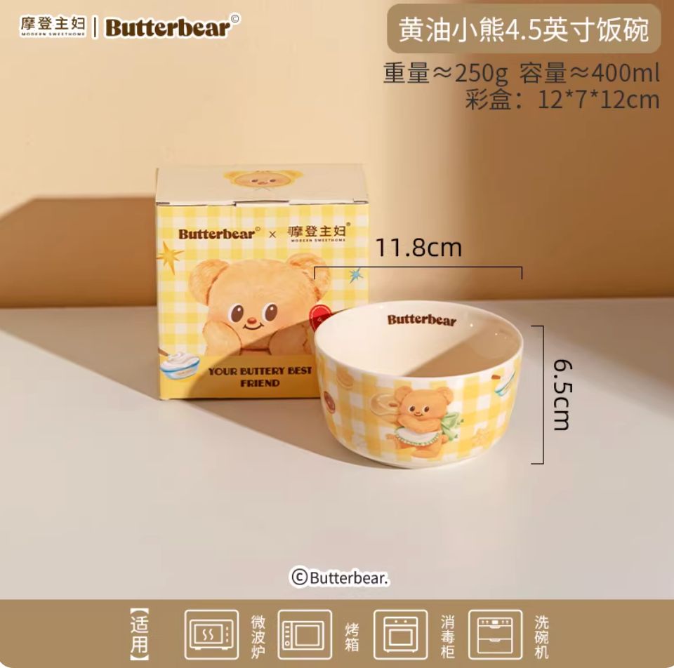 【在途现货】摩登主妇黄油小熊联名4.5英寸饭碗Butter Bear 4.5-Inch Rice Bowl By MODERN SWEET HOME  x BUTTERBEAR