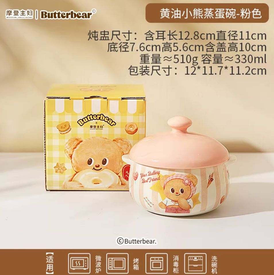 【在途现货】摩登主妇黄油小熊联名蒸蛋碗-粉色 Butter Bear Steamed Egg Bowl – Pink By MODERN SWEET HOME  x BUTTERBEAR