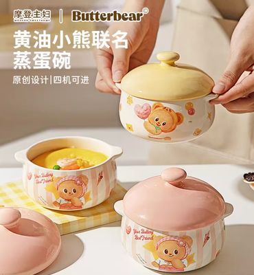 【新品上架】摩登主妇黄油小熊联名蒸蛋碗-粉色 Butter Bear Steamed Egg Bowl – Pink By MODERN SWEET HOME  x BUTTERBEAR