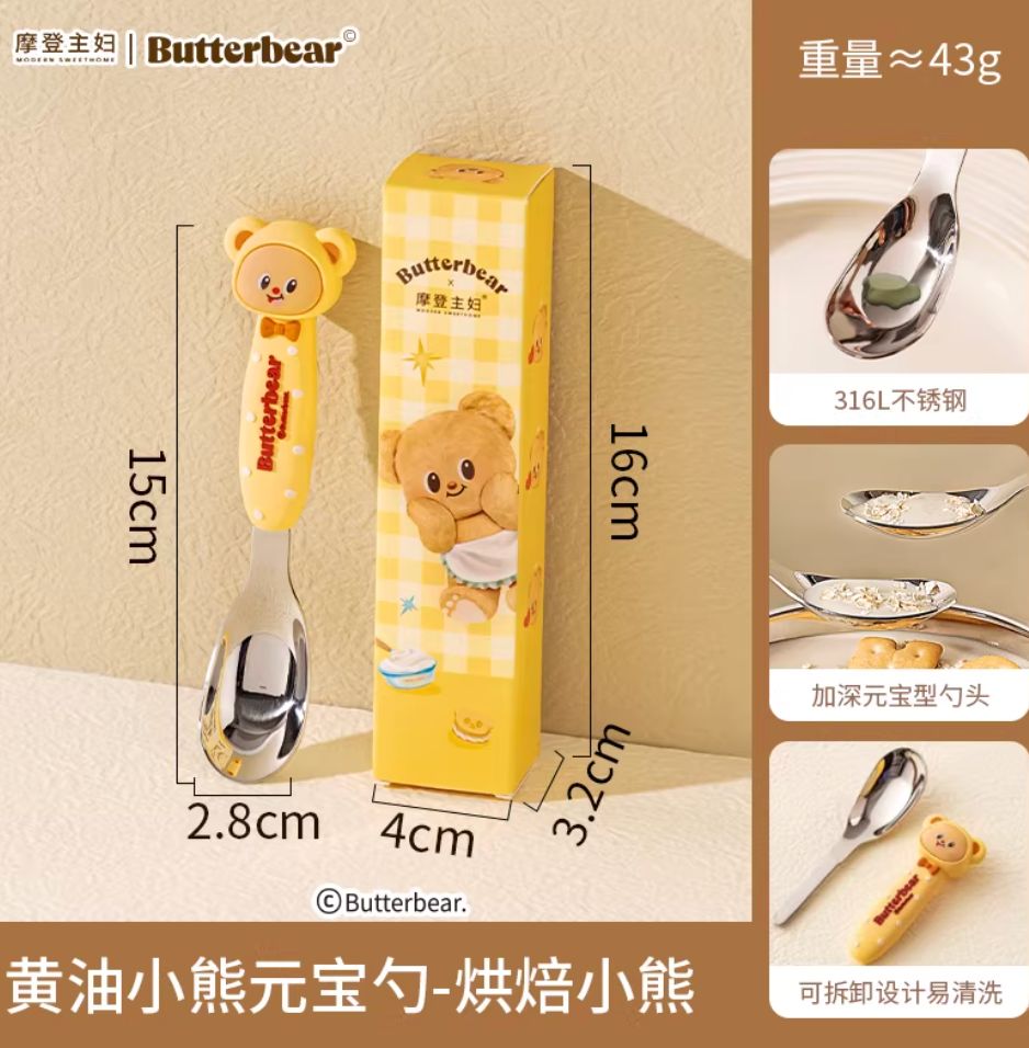 【新品上架】摩登主妇黄油小熊联名【316L不锈钢】黄油小熊元宝勺-烘焙小熊 Butter Bear 316L Stainless Steel Ingot Spoon – Baking Bear By MODERN SWEET HOME  x BUTTERBEAR