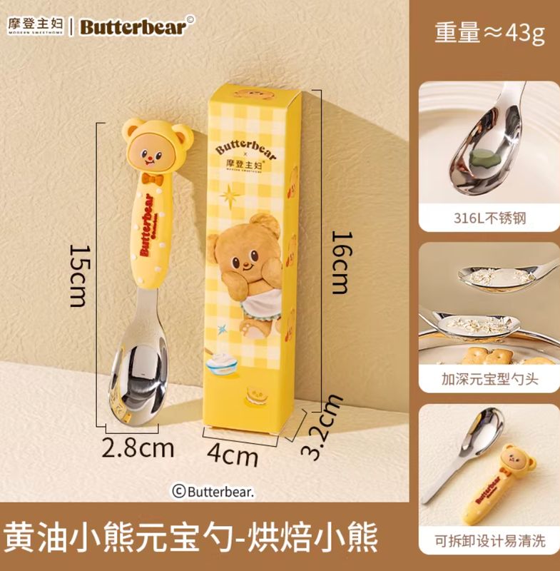 Butter Bear 316L Stainless Steel Ingot Spoon – Baking Bear