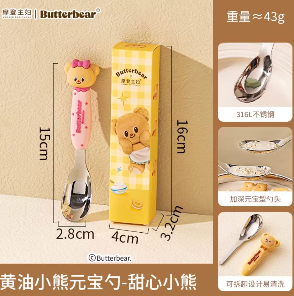 【新品上架】摩登主妇黄油小熊联名【316L不锈钢】黄油小熊元宝勺-甜心小熊 Butter Bear 316L Stainless Steel Ingot Spoon – Sweetheart Bear By MODERN SWEET HOME  x BUTTERBEAR