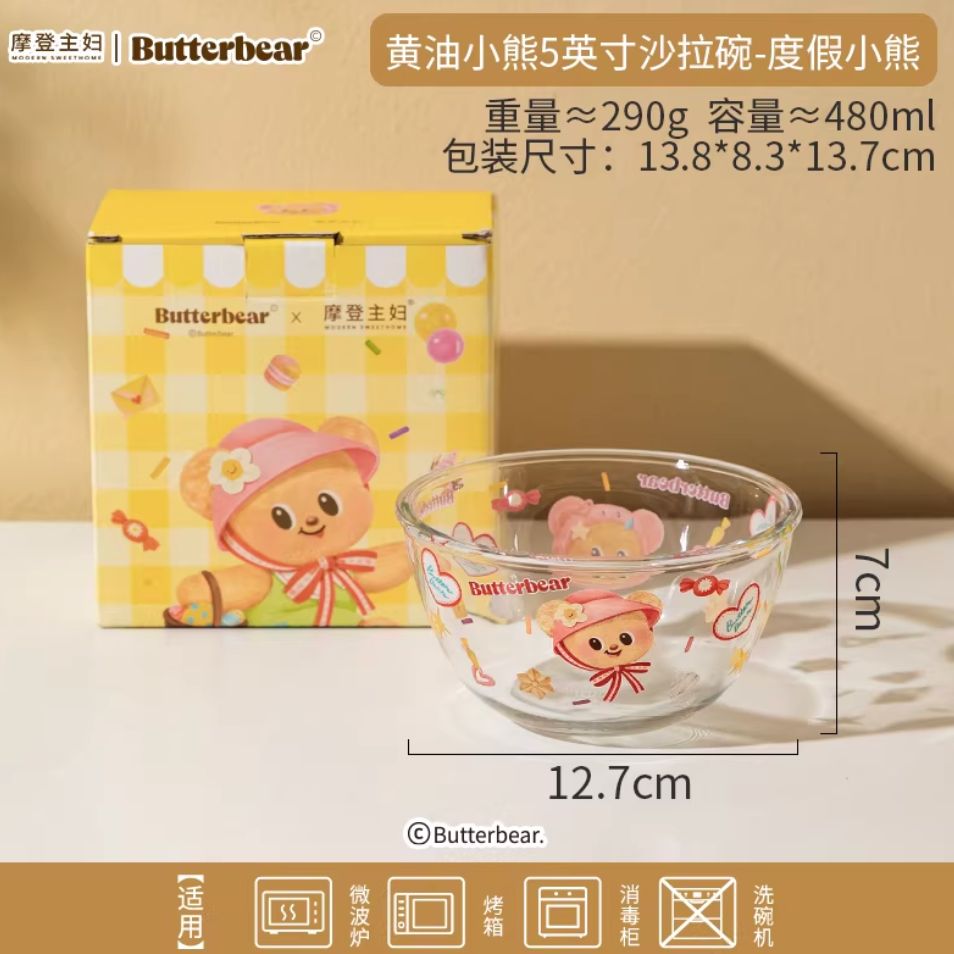 【新品上架】摩登主妇黄油小熊联名5英寸沙拉碗-度假小熊 Butter Bear 5-Inch Salad Bowl – Vacation Bear By MODERN SWEET HOME  x BUTTERBEAR