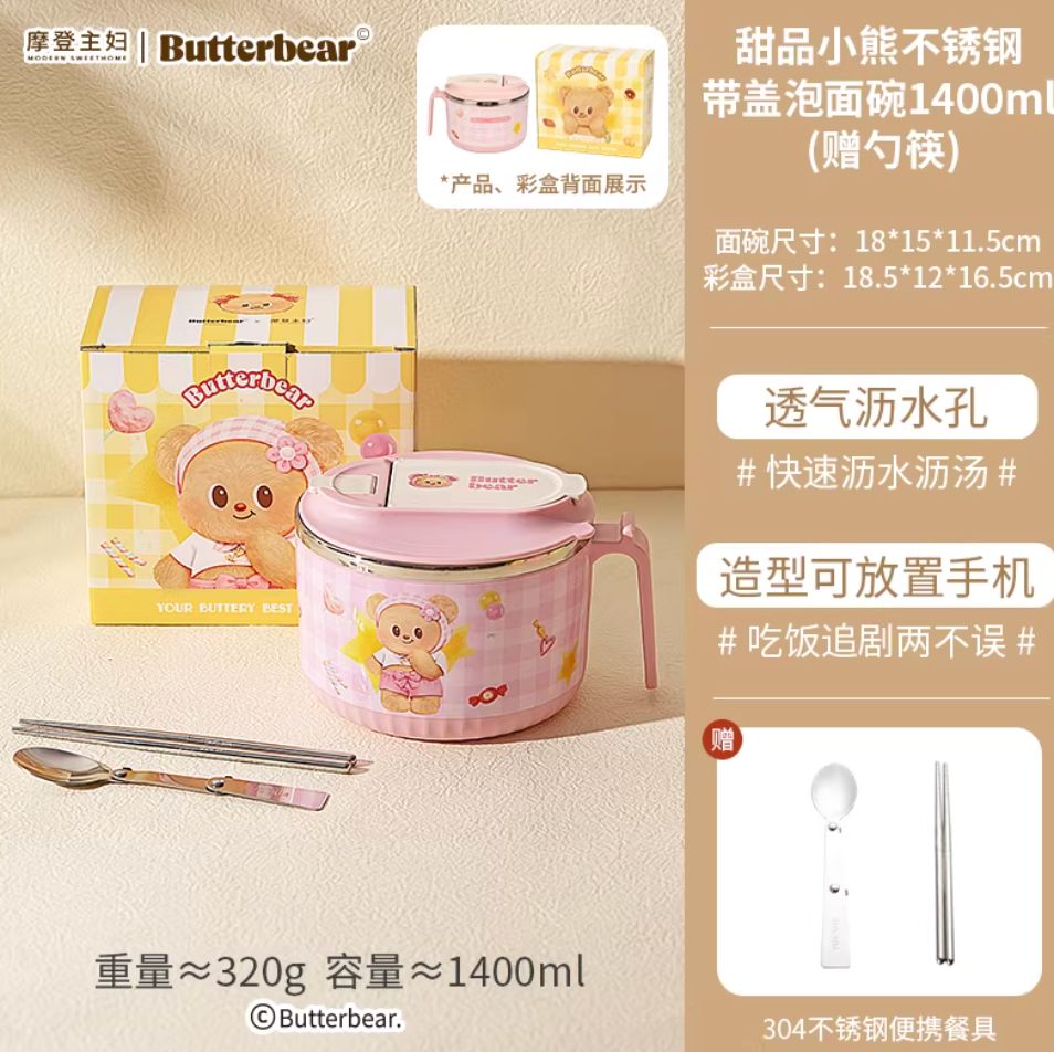 【新品上架】摩登主妇黄油小熊联名桌面咖啡杯450ML-甜品小熊Butter Bear Desktop Coffee Cup 450ml – Dessert Bear By MODERN SWEET HOME  x BUTTERBEAR
