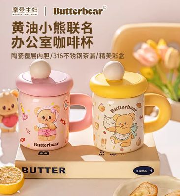 【新品上架】摩登主妇黄油小熊联名桌面咖啡杯450ML-甜品小熊Butter Bear Desktop Coffee Cup 450ml – Dessert Bear By MODERN SWEET HOME  x BUTTERBEAR