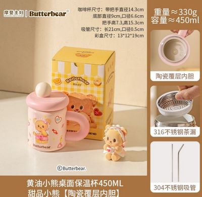 【新品上架】摩登主妇黄油小熊联名桌面咖啡杯450ML-甜品小熊Butter Bear Desktop Coffee Cup 450ml – Dessert Bear By MODERN SWEET HOME  x BUTTERBEAR