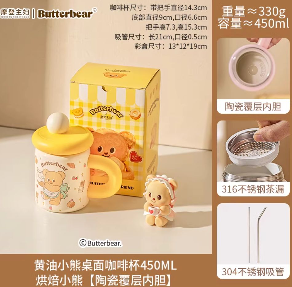 【新品上架】摩登主妇黄油小熊联名桌面咖啡杯450ML-烘焙小熊 Butter Bear Desktop Coffee Cup 450ml – Baking Bear By MODERN SWEET HOME  x BUTTERBEAR