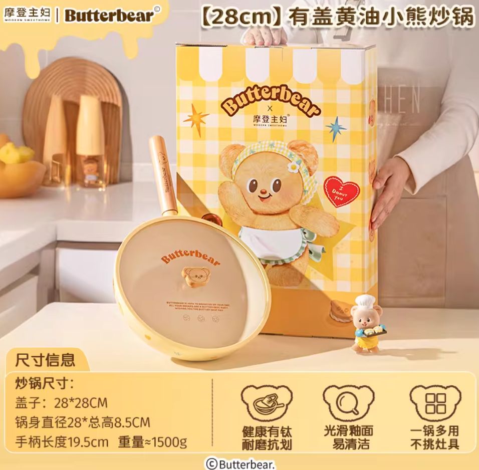 【新品上架】摩登主妇黄油小熊联名28cm 黄油小熊炒锅Butter Bear 28cm Wok By MODERN SWEET HOME  x BUTTERBEAR