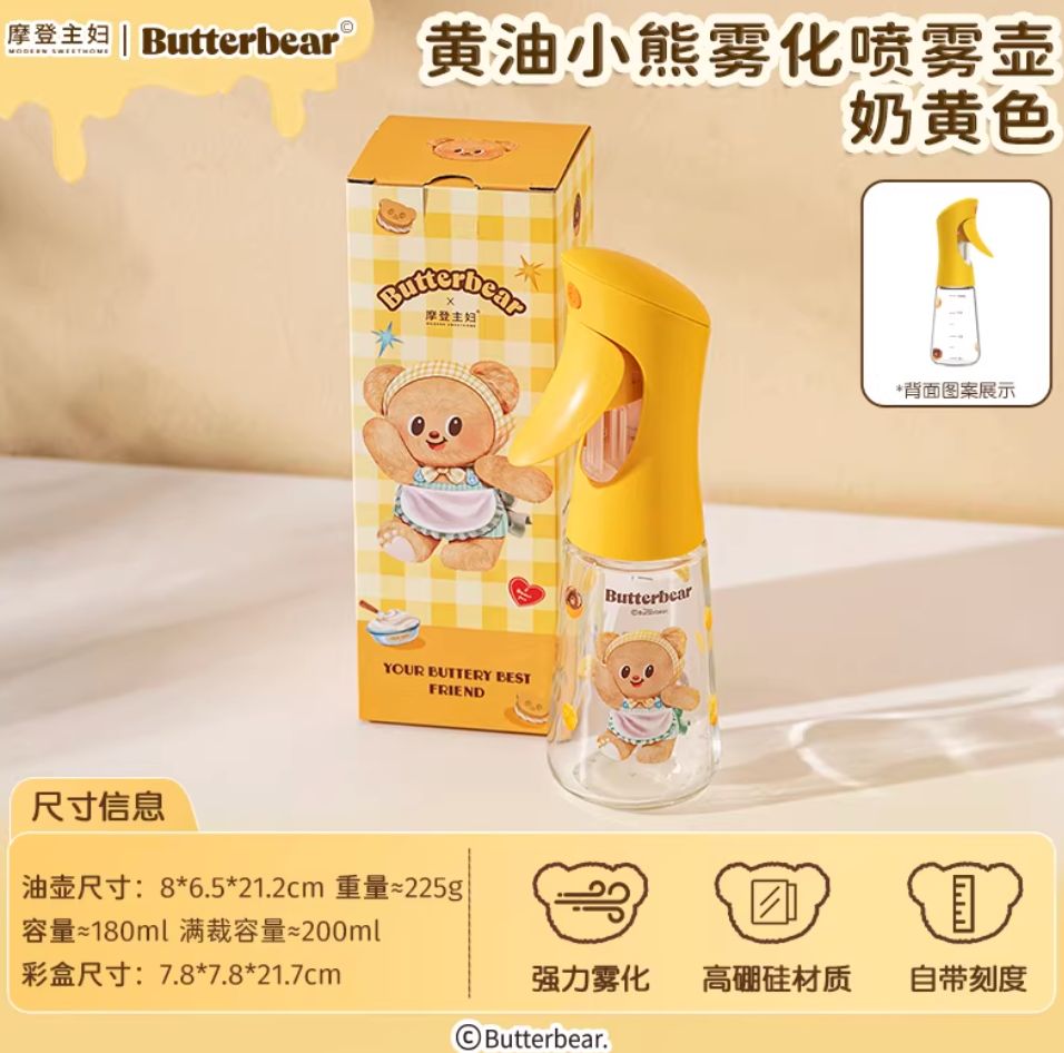 【新品上架】摩登主妇黄油小熊联名奶黄色 黄油小熊雾化喷雾壶 200ml Butter Bear Mist Spray Bottle 200ml – Cream Yellow By MODERN SWEET HOME  x BUTTERBEAR